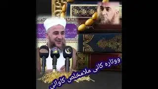 کانوێژی ســـبه ینیت قوڕ به ســــه ر