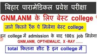 Bihar paramedical cutoff for GNM /ANM /bihar paramedical counselling 2021