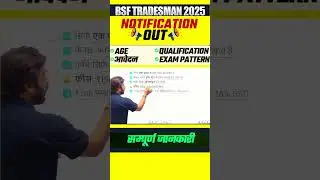 BSF Tradesman New Vacancy 2025 | BSF Constable Tradesman Recruitment 2025 | BSF New Vacancy 2025