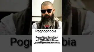 Pognophobia is a fear of beard #phobia #tamil #shorts