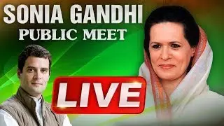 #SoniaGandhi #RahulGandhi Sonia Gandhi LIVE | Rahul Gandhi | Congress Public Meeting in Medchal