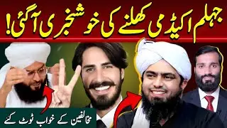 Jehlum Academy 🔴 is opening soon | Engineer Muhammad Ali Mirza | Mohsin_Diaries 