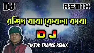 Amar Roshid Baba Dj | Sharif Uddin | Vandari Dj | Apon Sound || Kebla Kaba Dj || Trance Music 2.0