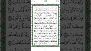 وجه وقالوا كونوا هودا أو نصارى . مكررة ٢٠ مرة للشيخ محمد أيوب رحمه الله