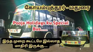 Coimbatore to Madurai Tnstc Travel | ஆயுத பூஜை சிறப்பு பேருந்து |@TravellingTrends20 #travel