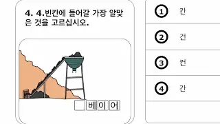 UBT set-31 New exam pattern question.reading and listening.2025