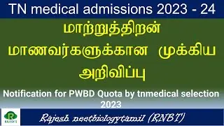 Notification for PWBD Quota by tnmedical selection 2023 / @rajeshneet