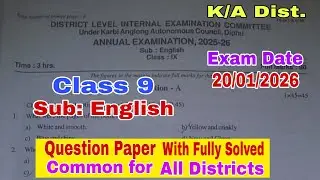 Annual Exam 2026 / Class 9 / English / Fully Solved/ Class 9 English Annual Exam paper 2026 #asseb 