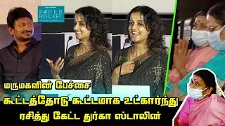Kiruthiga Udhayanidhi Speech at Paper Rocket Trailer Launch Event | Udhayanidhi | Durga Stalin