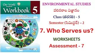 Who Serves Us? || 5th class EVS Workbook || Our World 5th class Workbook