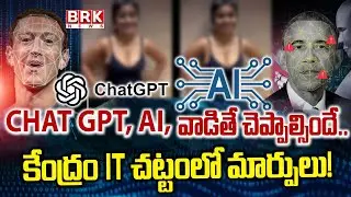 ⚠️AI వాడితే చెప్పాల్సిందే.! కొత్త చట్టం అమల్లోకి AI Content Labeling Mandatory, New Rules Announced!