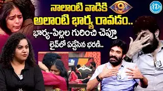 Bigg Boss 9 Bharani Shankar Emotional Words About His Wife & Kids | Anchor Manjusha |@idtalkies360