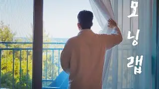RPQ(알피큐) Morning Rap - 모닝 랩 MV