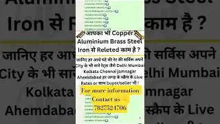 today iron scrap #iron #ingotrate #scraprates #howtostartscrapbusiness