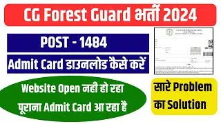 cg forest guard ka admit card kaise download karen | Cg vanrakshak admit card kaise download karen