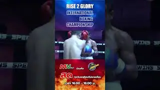 ชมสดRise 2 Glory International Boxing Championship2023 พฤ.ที่27กค.66 เวลา16.00-18.00 น.ช่องMVTVCh.75