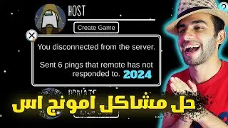 How to fix the 