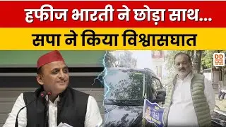 Breaking News: Samajwadi Party को बड़ा झटका, प्रदेश सचिव हफीज भारती BSP में शामिल | UP Politics