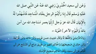 إِن للمساجد أوتادا الْمَلَائِكَة جلساؤهم  - متعب الشريف