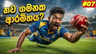 First Class Selection 👀 + New Team With International Players | Cricket 26 Career Mode EP07