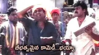 Chiranjeevi & Brahmi Superb Comedy Scene | Maa Cinemalu
