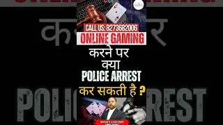 Online Gaming Police Arrest | Bank Account Unfreeze Court Order #bankaccountfreeze #bank #law #cyber