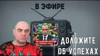 Доложить об успехах