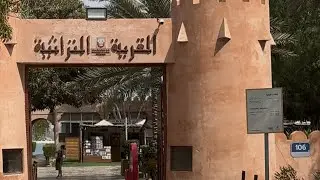 متحف السامان بالقرية التراثية بابوظبي الإمارات