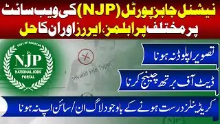 100% Solved All Problems & Errors in National Jobs Portal (NJP) Website | Careers Destination | Urdu