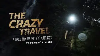 [EN/TH] 'Great money' and exciting journeies｜The Crazy Travel (Indonesia Ep.01)