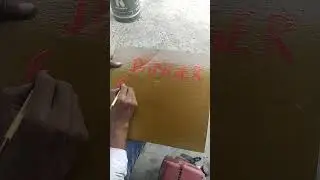 Self Made Danger Plate For HV Line || Solar Plant.                       #solarpower #electrical