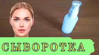 Увлажняющая гиалуроновая сыворотка для лица в домашних условиях | сделай сам | своими руками |