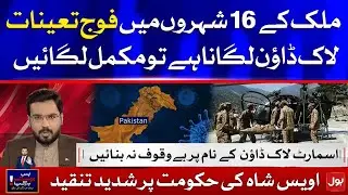 COVID-19 || Army Deployed in 16 Cities Across Pakistan || Bus Bohat Hogaya