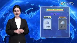 ОБУ ХАВО БАРОИ 04 12 2025