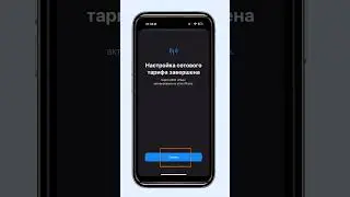 Установка eSIM на Iphone в автоматическом режиме (сканQR) #shorts  #esim #esimiphone #iphone