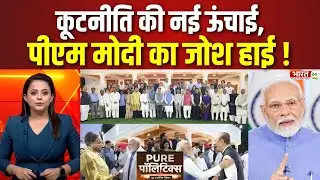 PM Modi Meets All Party Delegation Members: कूटनीति की नई ऊंचाई, मोदी का जोश हाई! | Op Sindoor News