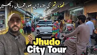 Jhudo City Tour in Mirpurkhas District | Bazaar, Streets & Old Railway Station Exploration 2026
