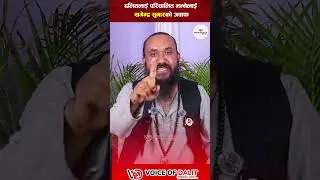 दलितलाइ परिचालित भन्नेलाइ खगेन्द्र सुनारकाे जवाफ  #khagendrasunar #voiceofdalit #DalitLaiKhai