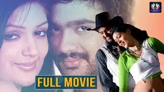 Yashwanath Super Hit Family Entertainer | Poonam Singar | TFC Films & Film News