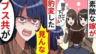 女子高生が近づいてきた瞬間、美しい嫁が急変→その様子を見て僕は特定の計画を考え、現場に向かった。結果、トラブルに巻き込まれてしまった...