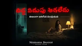 The Baby&rsquo;s Cry Never Stopped | Real Horror Incident | Nisshabda Bhayam &ndash; Silent Fear