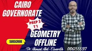 الصف | الثالث الاعدادي| حل الامتحان الاول | هندسة | الترم الاول |  لغات | Geometry 