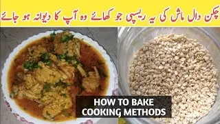 Chicken Mash Recipe By Desi Handi Roti || How to Bake Cooking Methods #youtube #viral