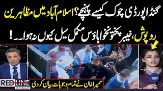 PTI In Trouble | Senior Journalist Sumaira Khan Exclusive Talk with Talat Hussain On Current Crisis