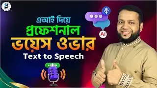 FREE AI Voice Generators 2026 | Text to Voice Generator Using ElevenLabs
