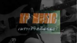 คุกเข่า + ads