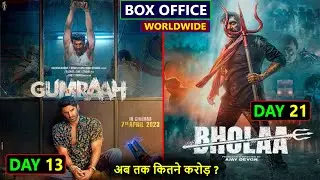 Bholaa Box Office Collection Day 21, Gumraah Day 13 Box Collection, Budget, hit or flop