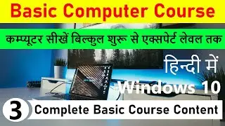Basic computer course in hindi | v3 | latest 2022 | windows 10 | computer update gyan