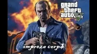 GTA V online impreza corp$(PS4)(gameplay)
