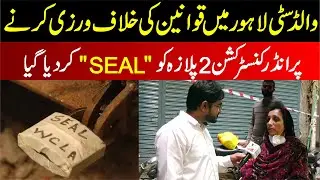 Under Construction 2 Plaza in Walled City Lahore Has Been Sealed for Violating The Rules